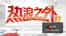 全球资金潮,聪明钱撤离,美债背后的,皇冠足球盘,足球盘口,皇冠体育,足球投注,即时盘口